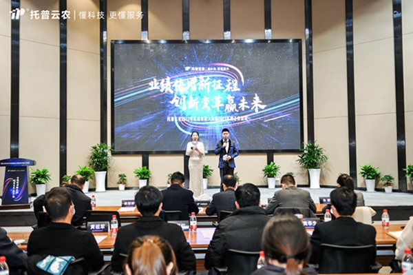 新征程，赢未来|91视频网址入口召开2022年总结表彰大会暨2023年度战略工作会议
