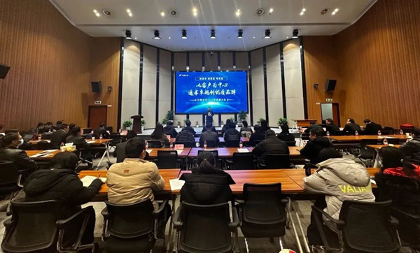 追求卓越，创优质品牌丨91视频网址入口举行2023年质量大会