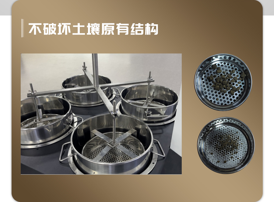 恒温式91视频下载免费团粒分析仪