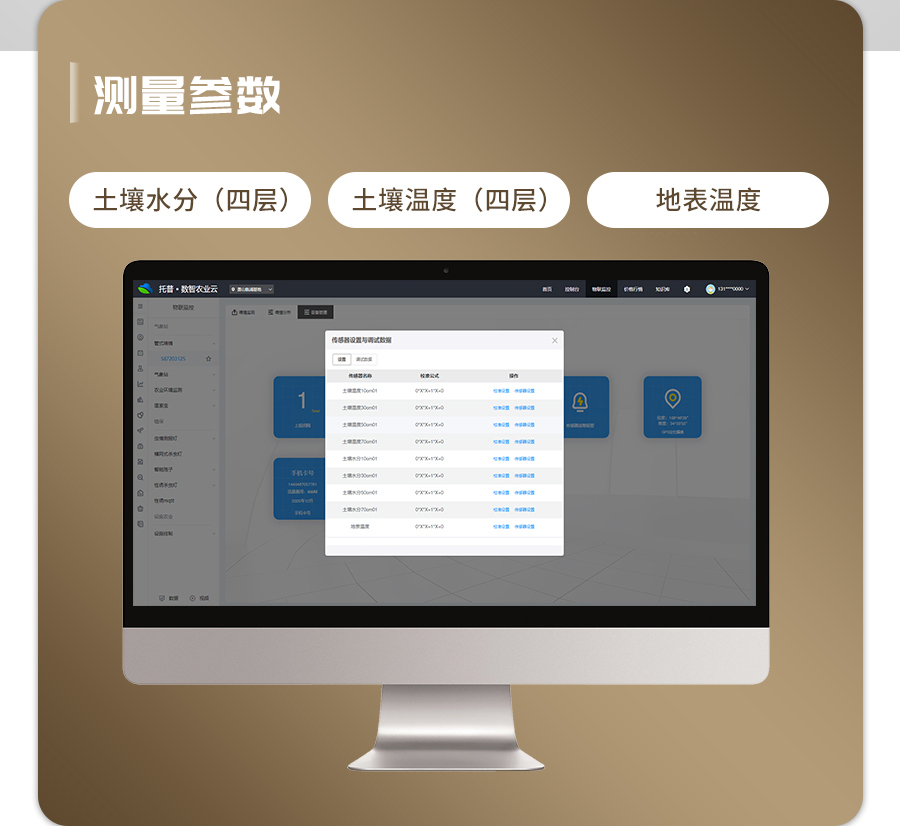 91视频下载免费剖面水分仪