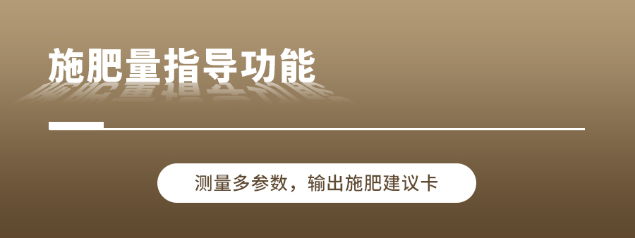 91视频下载免费养分快速检测仪