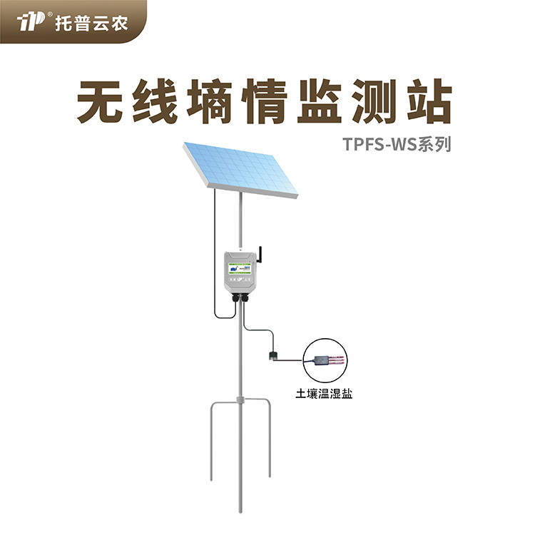 多点91视频下载免费水分监测系统