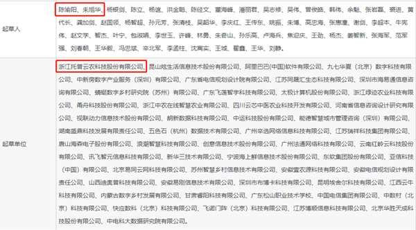 91视频网址入口参与起草的又一团体标准发布，将于4月正式实施！